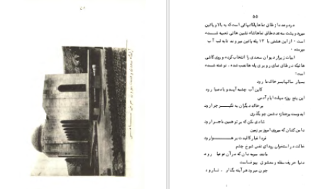 دانلود کتاب سعدی را بشناسید علینقی بهروزی pdf