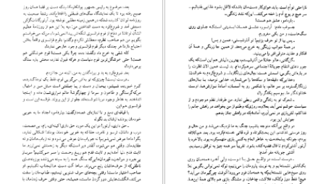 دانلود کتاب سفر به انتهای شب لویی فردینان سلین pdf