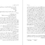 دانلود کتاب سفر به انتهای شب لویی فردینان سلین pdf