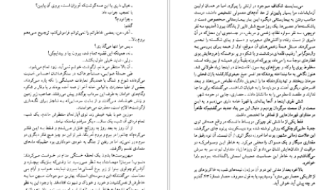 دانلود کتاب سفر به انتهای شب لویی فردینان سلین pdf