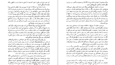 دانلود کتاب سفر به انتهای شب لویی فردینان سلین pdf