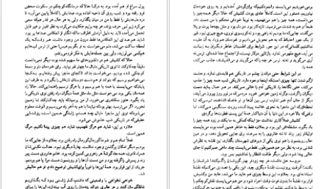 دانلود کتاب سفر به انتهای شب لویی فردینان سلین pdf