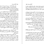 دانلود کتاب گام های پیمودن نسیم خاکسار pdf