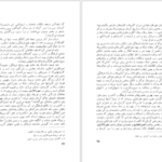 دانلود کتاب تاریخ روابط فرهنگی ایران از آغاز تا قاجاریه وزارت فرهنگ و هنر pdf