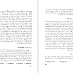 دانلود کتاب تاریخ روابط فرهنگی ایران از آغاز تا قاجاریه وزارت فرهنگ و هنر pdf