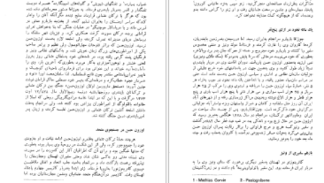 دانلود کتاب تاریخ روابط فرهنگی ایران از آغاز تا قاجاریه وزارت فرهنگ و هنر pdf
