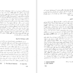 دانلود کتاب تاریخ روابط فرهنگی ایران از آغاز تا قاجاریه وزارت فرهنگ و هنر pdf