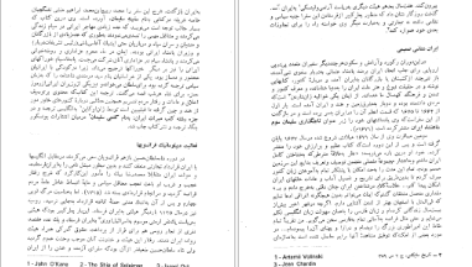 دانلود کتاب تاریخ روابط فرهنگی ایران از آغاز تا قاجاریه وزارت فرهنگ و هنر pdf