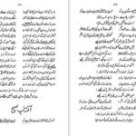 دانلود کتاب بانگ درا علامه اقبال pdf