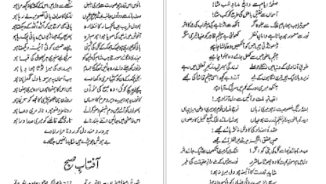 دانلود کتاب بانگ درا علامه اقبال pdf