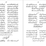 دانلود کتاب بانگ درا علامه اقبال pdf