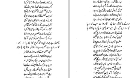 دانلود کتاب بانگ درا علامه اقبال pdf