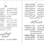 دانلود کتاب بانگ درا علامه اقبال pdf