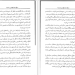 دانلود کتاب سطل شما چقدر پر است تام راث PDF
