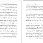 دانلود کتاب سطل شما چقدر پر است تام راث PDF