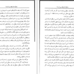دانلود کتاب سطل شما چقدر پر است تام راث PDF