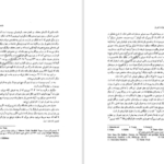 دانلود کتاب سرنوشت شهریار ژرژ دو مزیل PDF