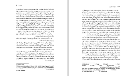 دانلود کتاب سرنوشت شهریار ژرژ دو مزیل PDF