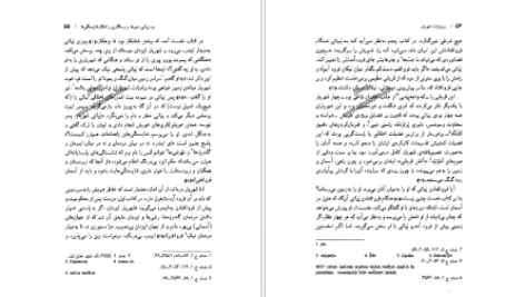 دانلود کتاب سرنوشت شهریار ژرژ دو مزیل PDF