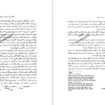 دانلود کتاب سرنوشت شهریار ژرژ دو مزیل PDF