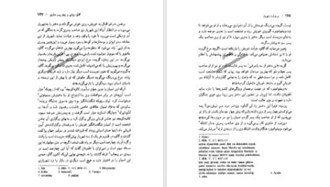 دانلود کتاب سرنوشت شهریار ژرژ دو مزیل PDF
