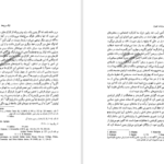 دانلود کتاب سرنوشت شهریار ژرژ دو مزیل PDF