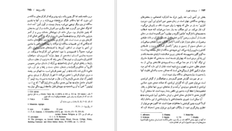 دانلود کتاب سرنوشت شهریار ژرژ دو مزیل PDF
