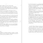 دانلود کتاب سریر شیشه ای جلد ۷ (امپراطوری خاکستر) سارا جی. ماس pdf