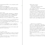 دانلود کتاب سریر شیشه ای جلد ۷ (امپراطوری خاکستر) سارا جی. ماس pdf