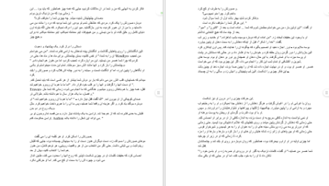 دانلود کتاب سریر شیشه ای جلد ۷ (امپراطوری خاکستر) سارا جی. ماس pdf