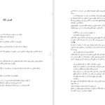 دانلود کتاب سریر شیشه ای جلد ۷ (امپراطوری خاکستر) سارا جی. ماس pdf