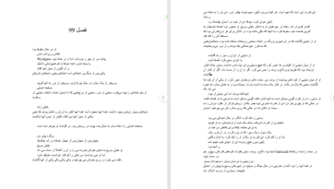 دانلود کتاب سریر شیشه ای جلد ۷ (امپراطوری خاکستر) سارا جی. ماس pdf
