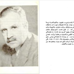 دانلود کتاب سفرنامه ویلسن حسین سعادت نوری PDF