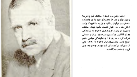 دانلود کتاب سفرنامه ویلسن حسین سعادت نوری PDF