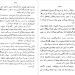 دانلود کتاب سفرنامه ویلسن حسین سعادت نوری PDF