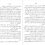 دانلود کتاب سفرنامه ویلسن حسین سعادت نوری PDF