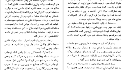 دانلود کتاب سفرنامه ویلسن حسین سعادت نوری PDF