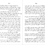 دانلود کتاب سفرنامه ویلسن حسین سعادت نوری PDF