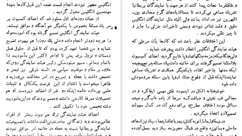 دانلود کتاب سفرنامه ویلسن حسین سعادت نوری PDF