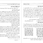دانلود کتاب سفرنامه سدیدالسلطنه علی محمد خان سدیدالسلطنه pdf