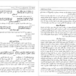 دانلود کتاب سفرنامه سدیدالسلطنه علی محمد خان سدیدالسلطنه pdf