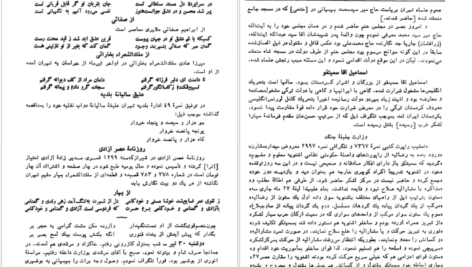 دانلود کتاب سفرنامه سدیدالسلطنه علی محمد خان سدیدالسلطنه pdf