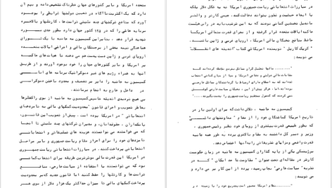 دانلود کتاب توفان در ۵۷ جلد دو سیاوش بشیری pdf