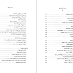 دانلود کتاب جشنها و آیین های ژاپنی ماسایو یاماگوچی PDF