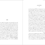 دانلود کتاب جشنها و آیین های ژاپنی ماسایو یاماگوچی PDF