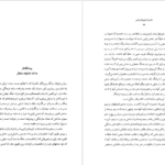 دانلود کتاب جشنها و آیین های ژاپنی ماسایو یاماگوچی PDF