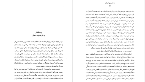 دانلود کتاب جشنها و آیین های ژاپنی ماسایو یاماگوچی PDF