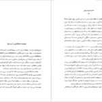 دانلود کتاب جشنها و آیین های ژاپنی ماسایو یاماگوچی PDF