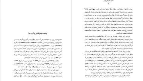 دانلود کتاب جشنها و آیین های ژاپنی ماسایو یاماگوچی PDF