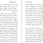دانلود کتاب زن در تئاتر جهان منوچهر اکبرلو PDF